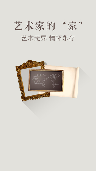 藝術(shù)家2