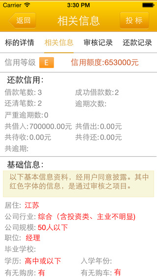 瑞銀創(chuàng)投3