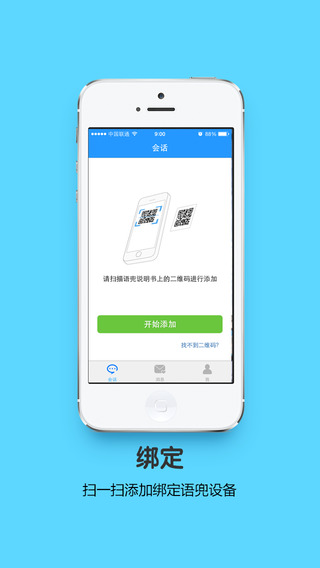 語兜機器人1