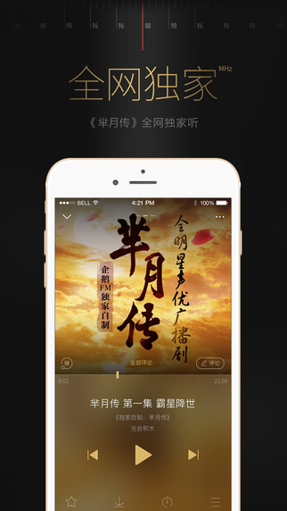 企鵝FM 1