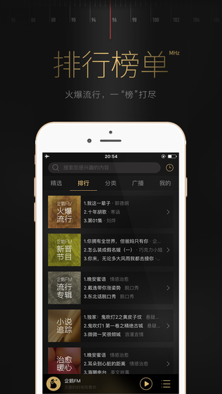 企鵝FM 4