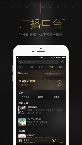 企鵝FM 5