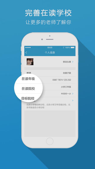 學(xué)而思2