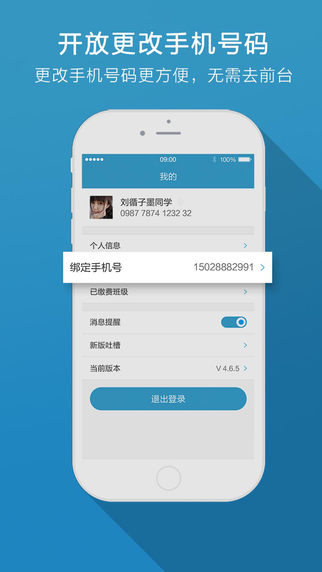 學(xué)而思1