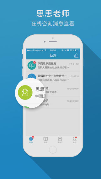 學(xué)而思5