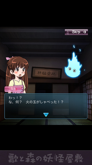 歌與森林的妖怪公館3