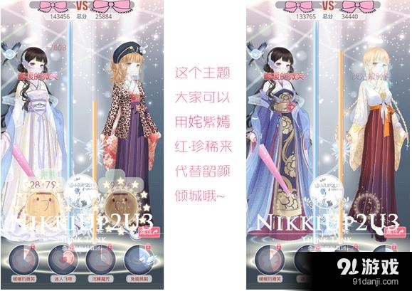 奇跡暖暖朱雀翼火蛇高分攻略