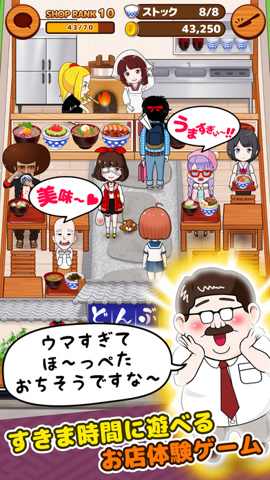 本日開店:超美味食堂1