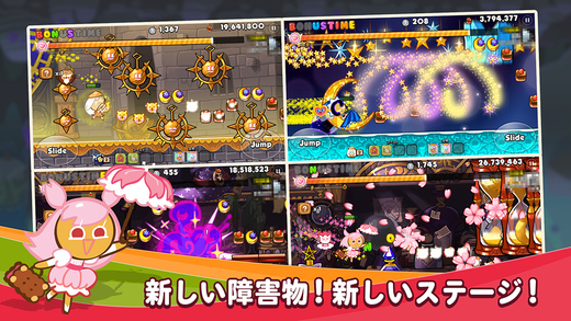 Line姜餅人大逃亡4