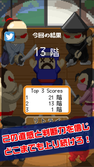 機關(guān)忍者屋3