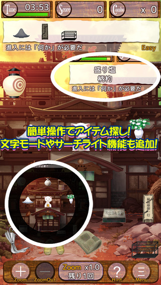 百目鬼偵探事務(wù)所23