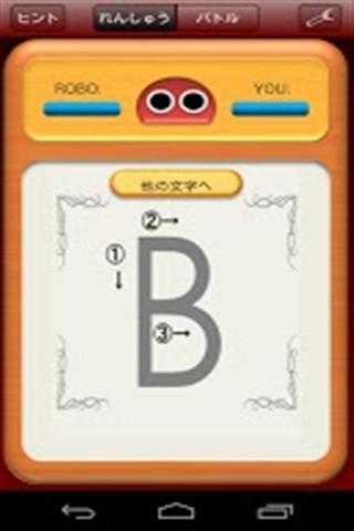 字母書寫順序5