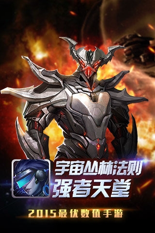 行星聯(lián)盟3