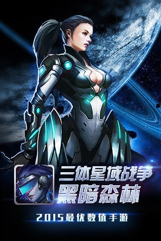 行星聯(lián)盟2