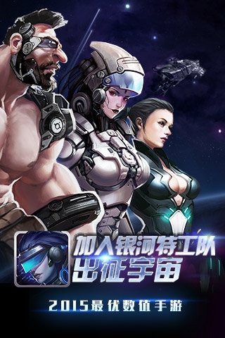 行星聯(lián)盟1