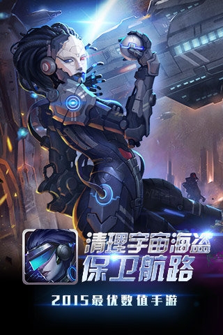 行星聯(lián)盟4