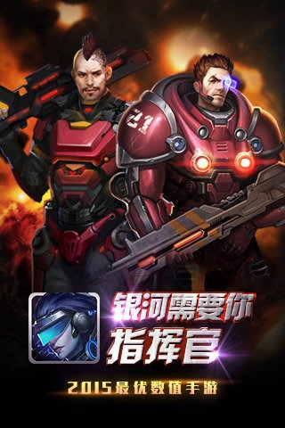 行星聯(lián)盟5