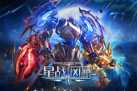 星戰(zhàn)風(fēng)暴九游版1