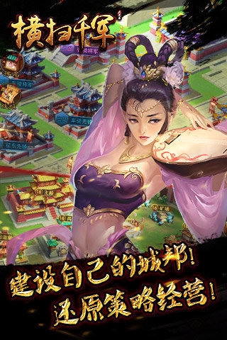 橫掃千軍3