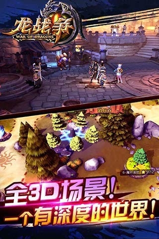 龍戰(zhàn)爭(zhēng)2