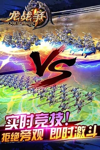 龍戰(zhàn)爭(zhēng)4