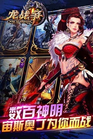 龍戰(zhàn)爭(zhēng)5