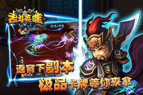 亂斗英雄5
