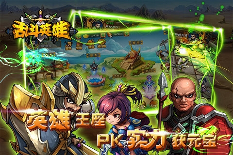 亂斗英雄2