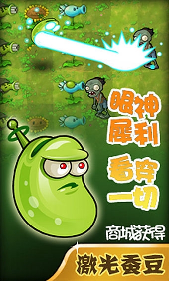 植物大戰(zhàn)僵尸BOSS無盡版3
