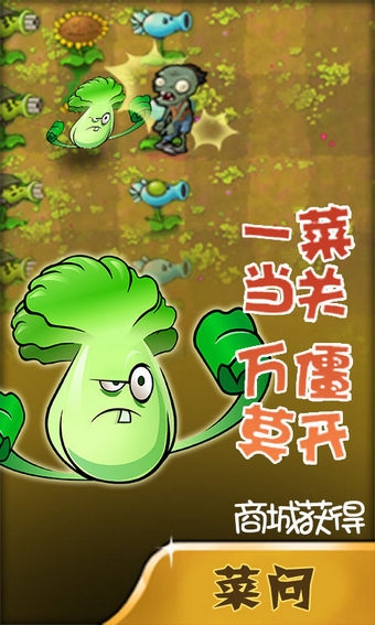 植物大戰(zhàn)僵尸BOSS無盡版4