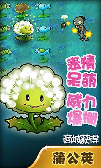植物大戰(zhàn)僵尸BOSS無盡版1