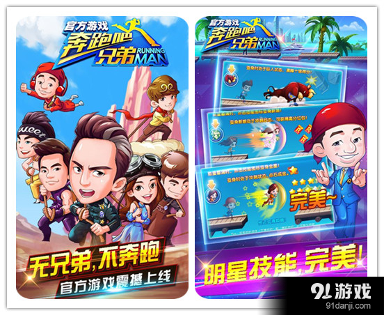 奔跑吧兄弟3撕名牌大戰(zhàn)