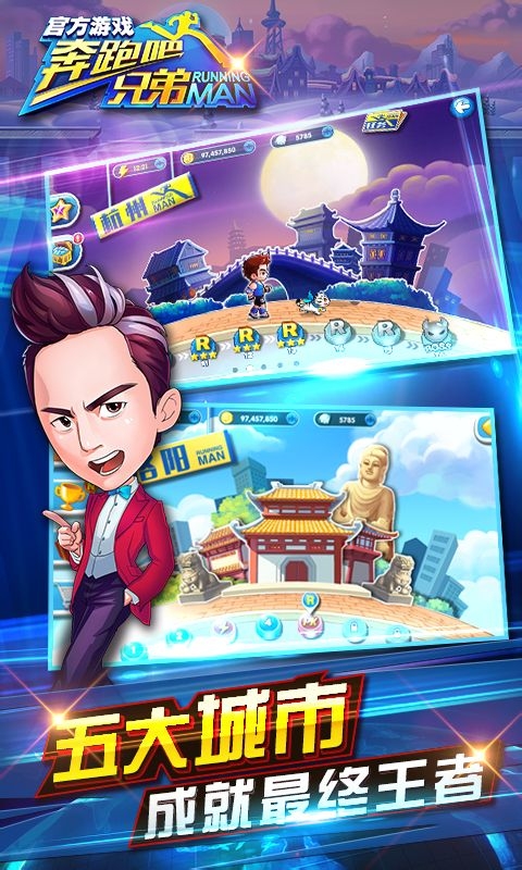 奔跑吧兄弟3撕名牌大戰(zhàn)1