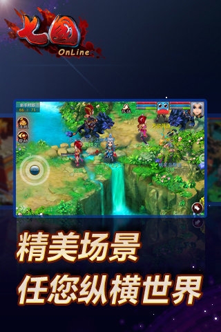 七國1