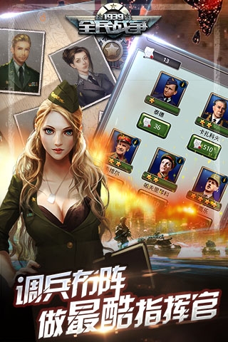 全民戰(zhàn)爭2