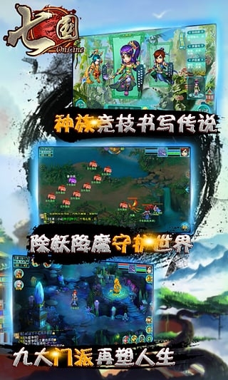 七國九游版2