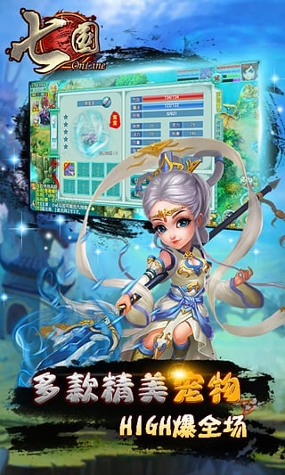 七國九游版3
