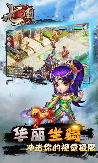 七國九游版4