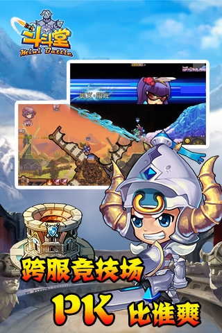 斗斗堂百度版2