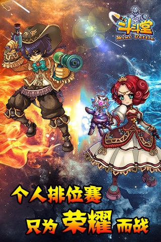 斗斗堂百度版1