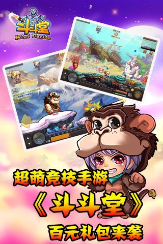 斗斗堂百度版5