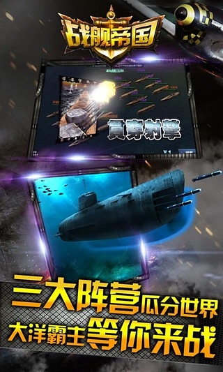 戰(zhàn)艦帝國(guó)4