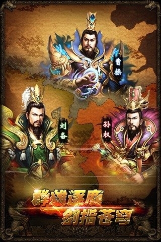 曹操傳1