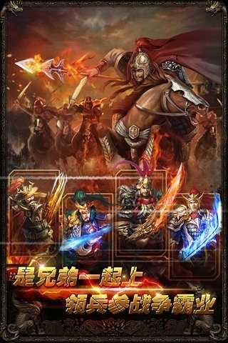 曹操傳2