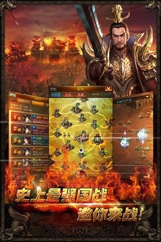 曹操傳4