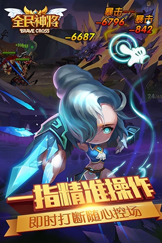 全民神將百度版2