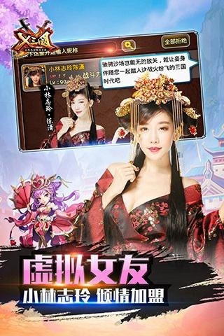 X三國(guó)小米版3
