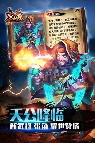 x三國騰訊版1