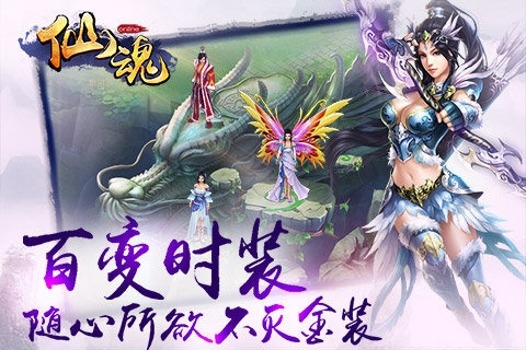 仙魂5