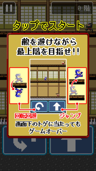 機關(guān)忍者屋5